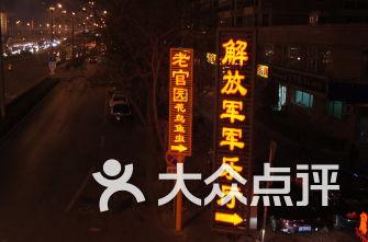 升空的愤怒奶奶